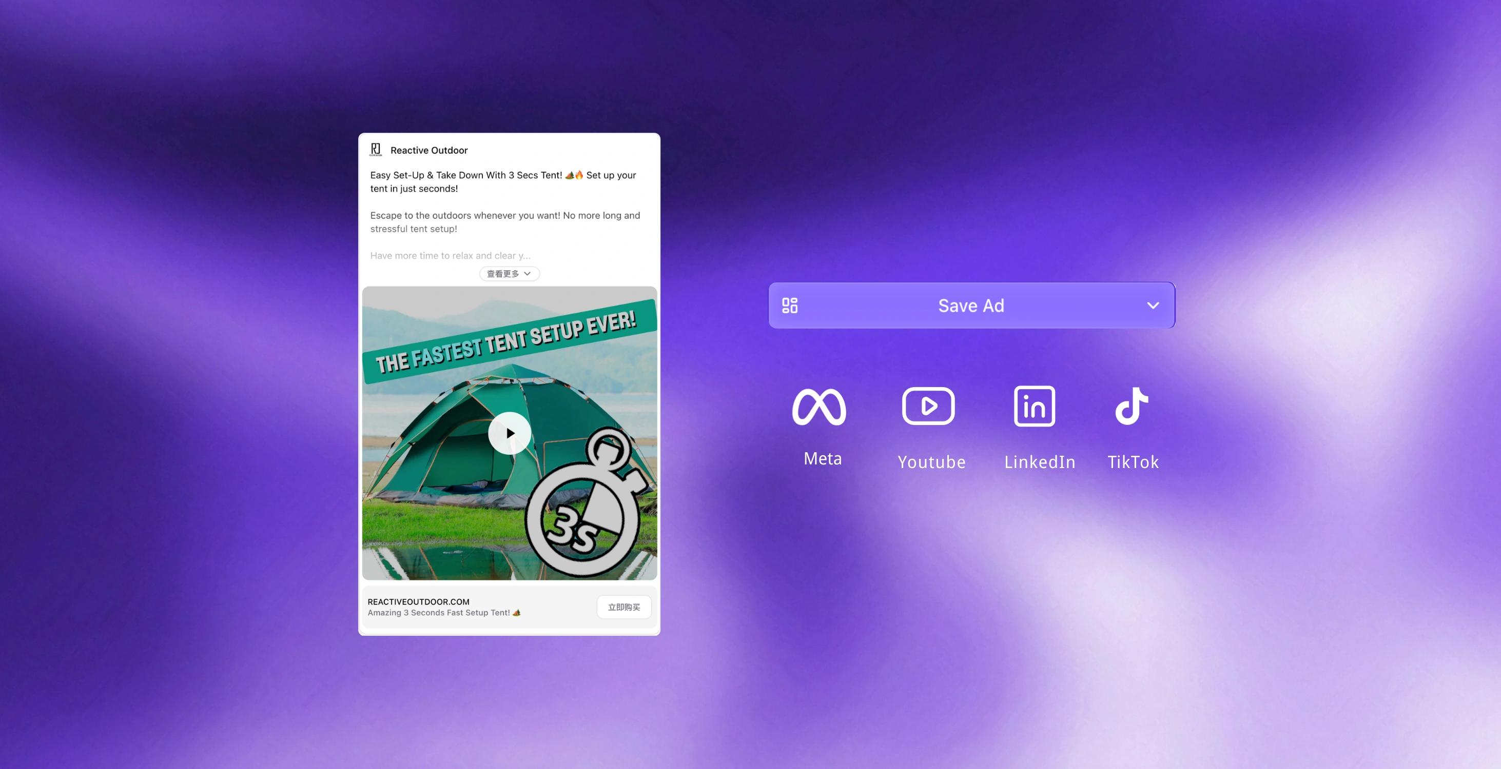 Step 1: Collect Ad Inspiration